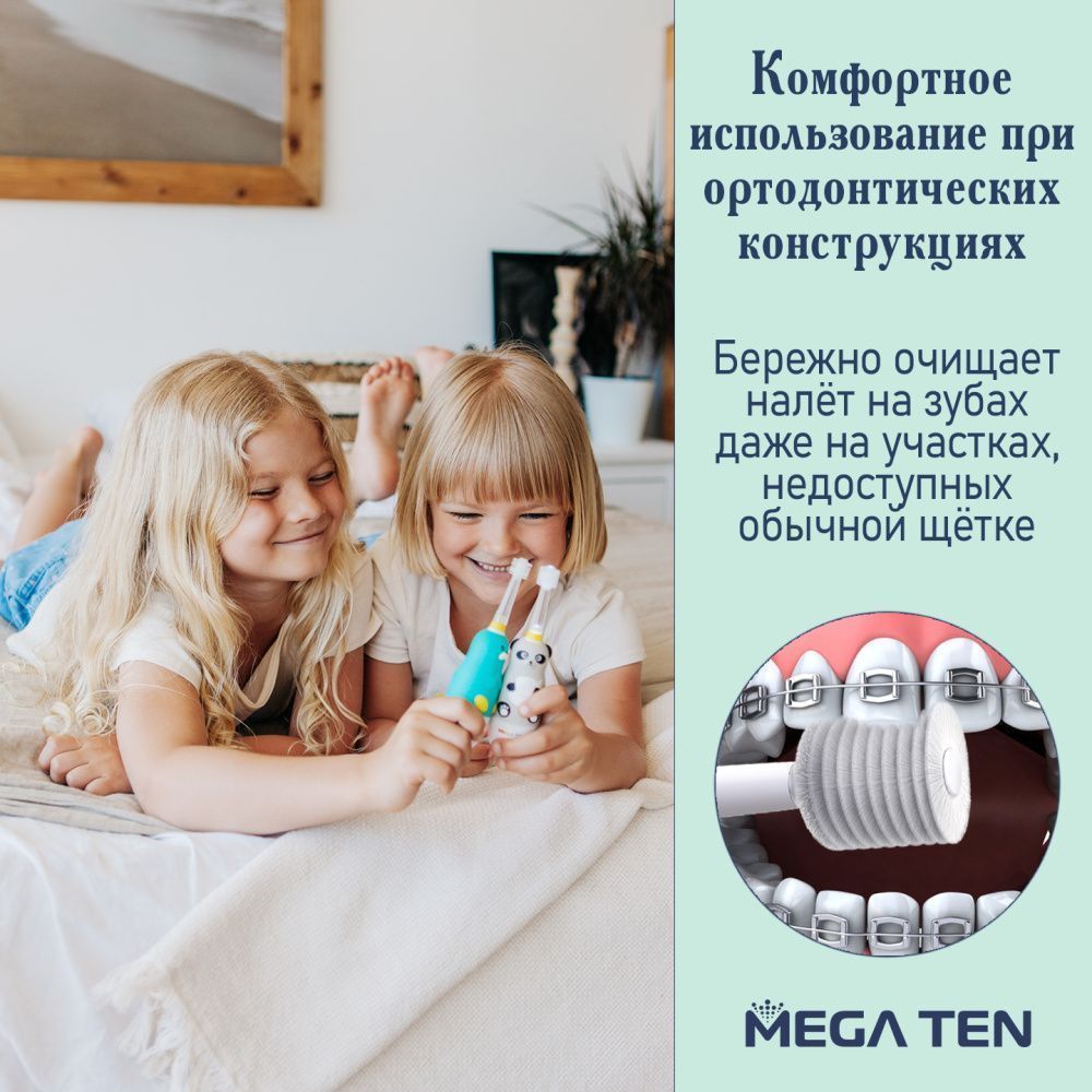 MEGA TEN     KIDS SONIC   -   10