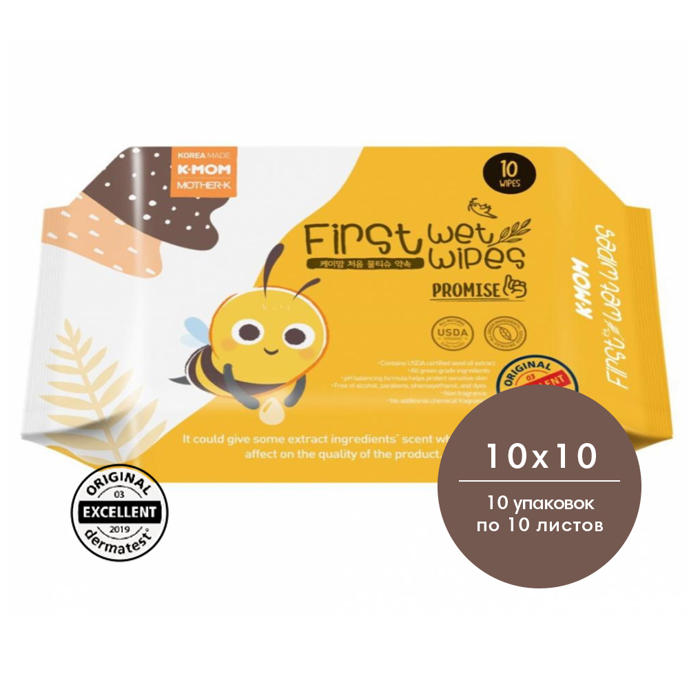 K-MOM   10  0+ First Wet Wipes Promise -  10 .