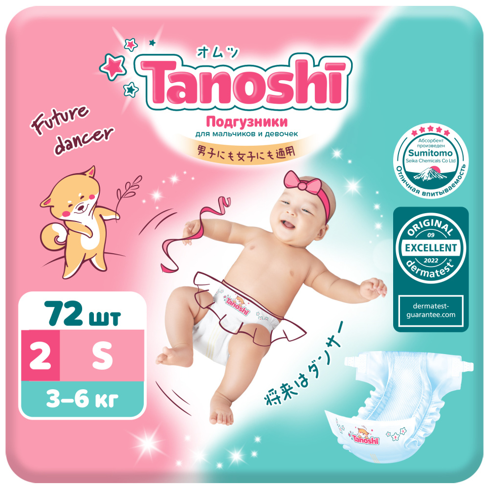Tanoshi   ,  S 3-6 , 72 . -   1