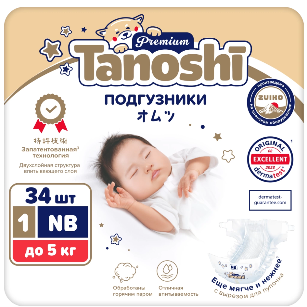 Tanoshi Premium   ,  NB  5 , 34 . -   1