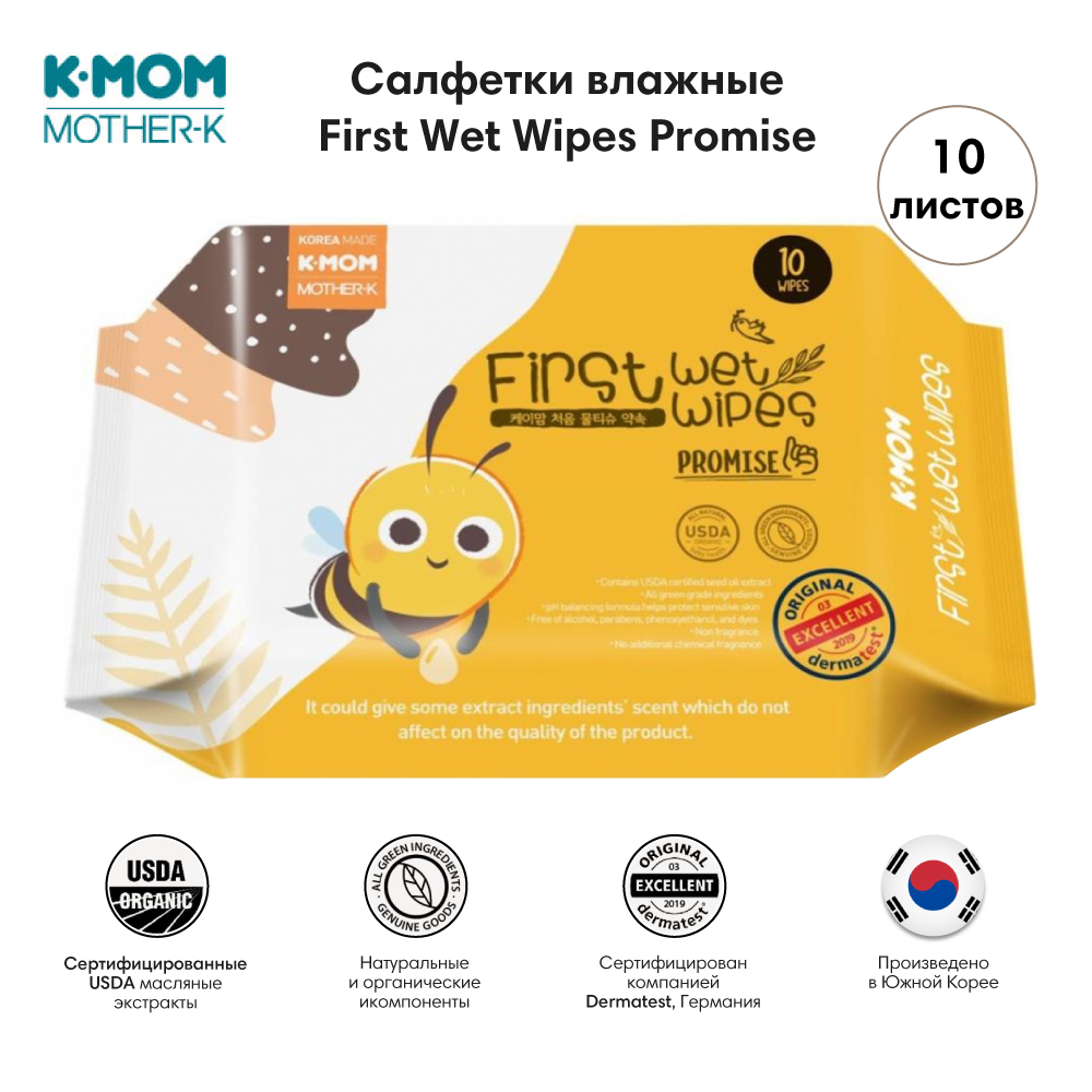 K-MOM   10  0+ First Wet Wipes Promise  -   3