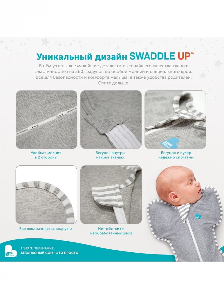 Love To Dream Swaddle Up   2.5 Tog   -   4