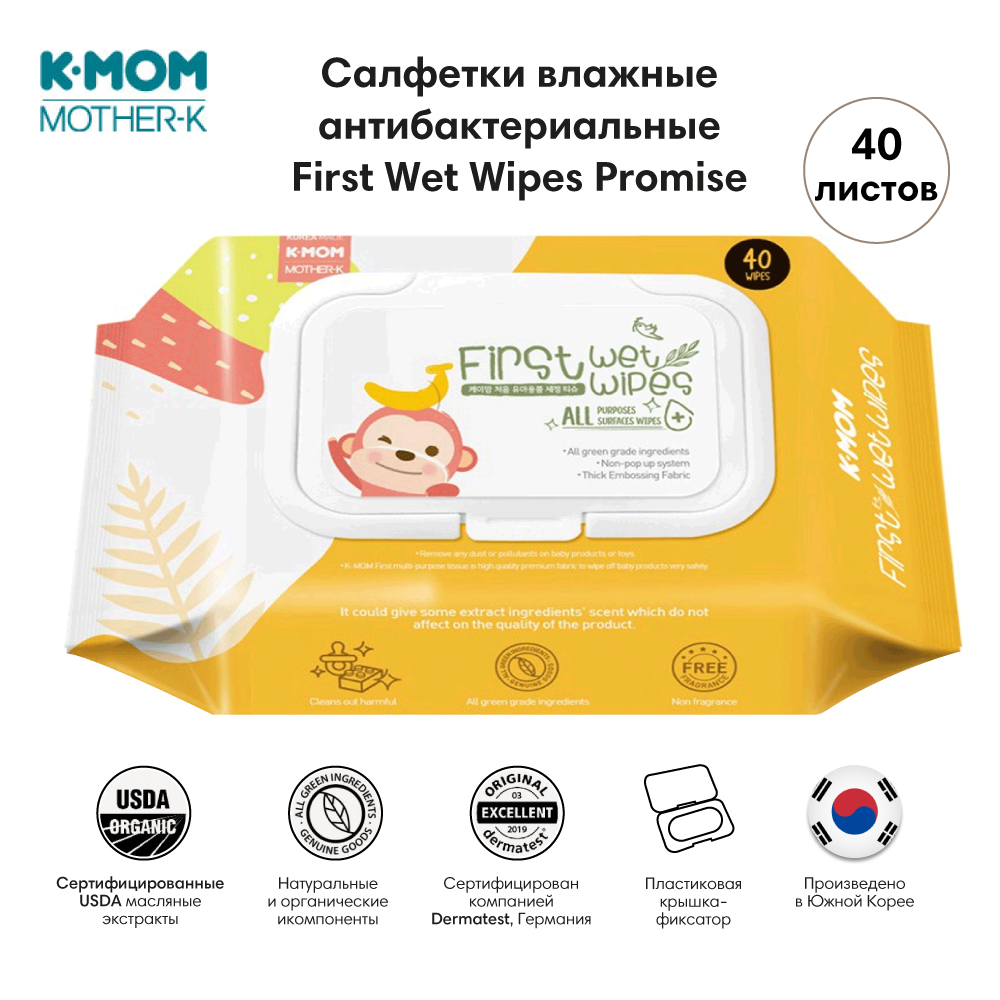 K-MOM     40  0+ First Wet Wipes  -   3