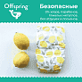 Offspring - M 6-11  42   -  5