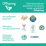 Offspring - XXL 15-23  24   -  8