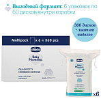 Chicco диски ватные набор 6 упаковок по 60 шт. Baby Moments