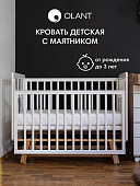 OLANT кровать с маятником Скаген ЕССО белый/бук