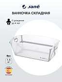 JANE ванночка складная Oasis White