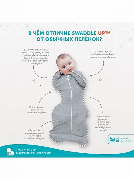 Love To Dream Swaddle Up   2.5 Tog   -   10