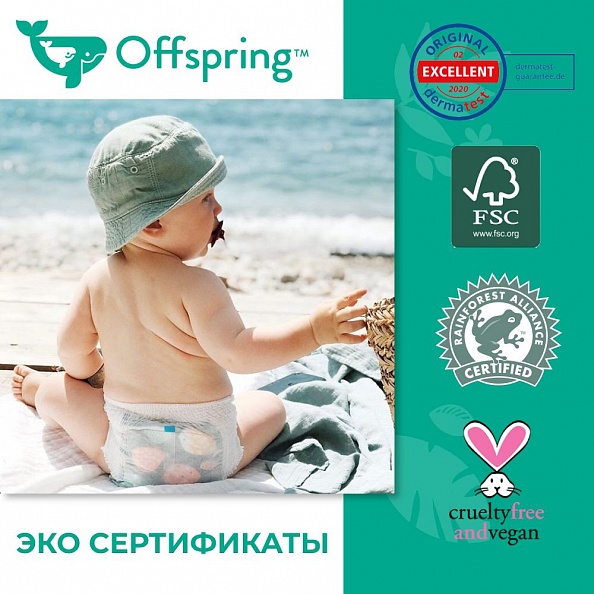 Offspring - XL 12-20  30   -   5