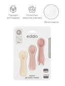 Edda ложка детская набор 3 штуки силикон Пудра