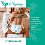 Offspring - XL 12-20  30   -  6