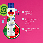 Chicco шампунь-кондиционер для волос 2 в 1 POP Арбуз 250 мл