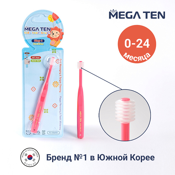 MEGA TEN    Step 1,  0-2  -   6