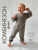 OLANT комбинезон флисовый Siberia grey