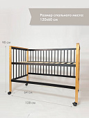 OLANT кровать приставная Элвис (Elvis) черный янтарь