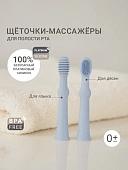Edda зубная щётка - массажер 2 штуки силикон Небо