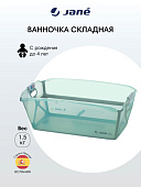 JANE ванночка складная Oasis Botanic