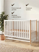 OLANT кровать с маятником Блисс (Bliss) белый/бук