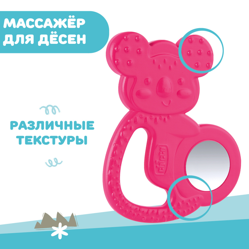 Chicco прорезыватель с зубным кольцом Fresh Koala розовый - фото  7