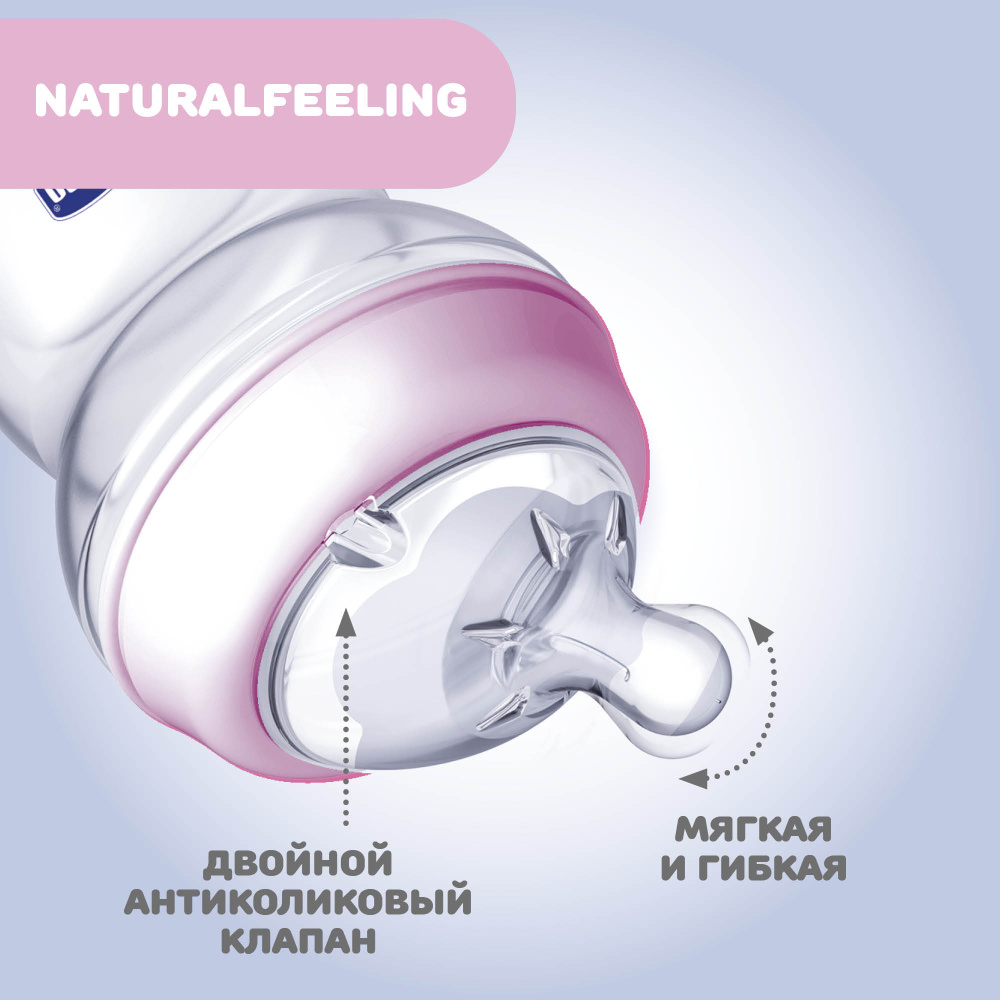 Chicco бутылочка пластиковая 150 мл Natural Feeling, розовая  - фото  7