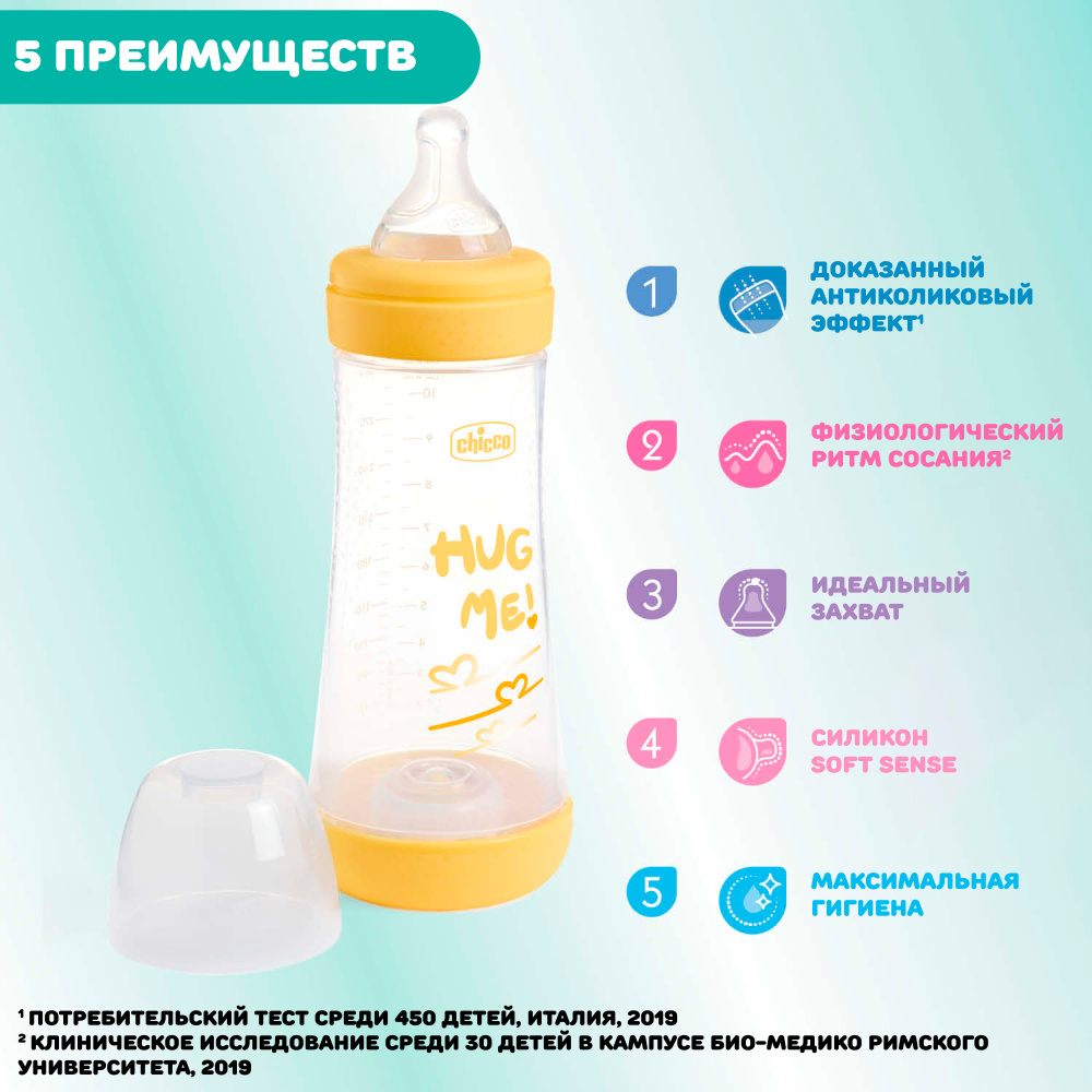 Chicco бутылочка пластиковая 300 мл Perfect5 New с/с, быстрый поток Uni - фото  6