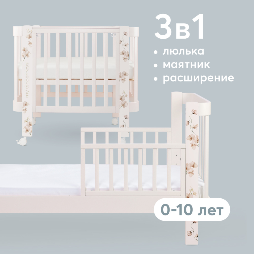 Happy Baby кровать-трансформер Mommy Love, розовый - фото  2