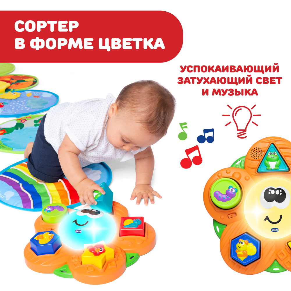 Chicco игрушка - развивающий центр 4 сезона - фото  6