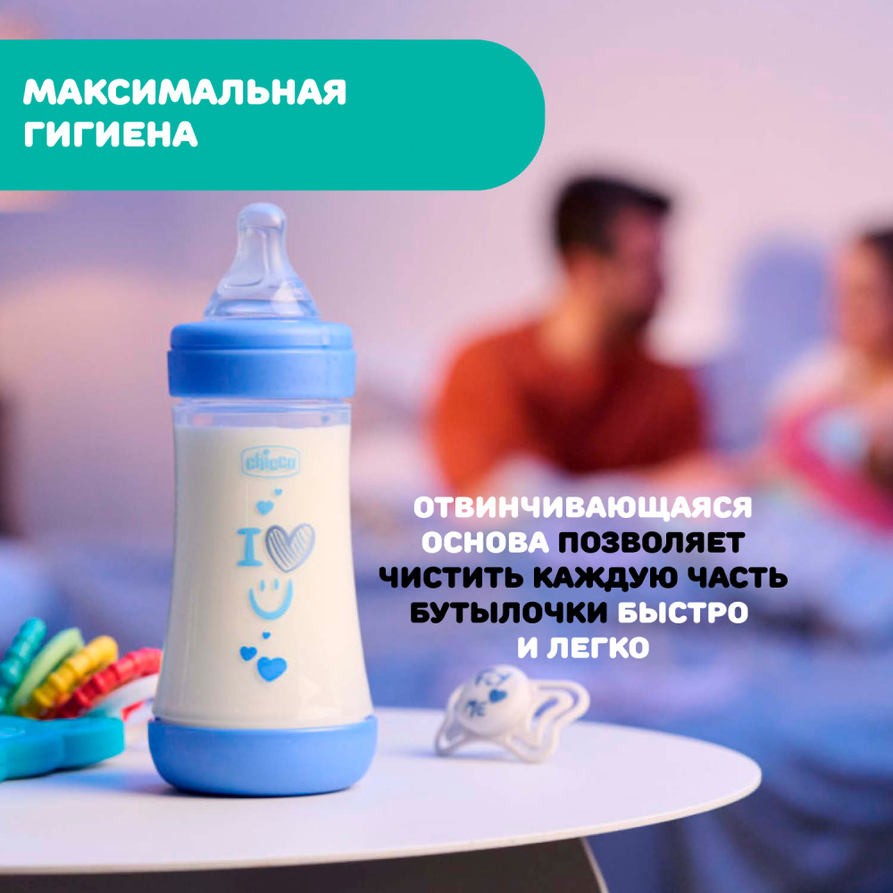 Chicco бутылочка пластиковая 240 мл Perfect5 New с/с, нормальный поток Boy - фото  13