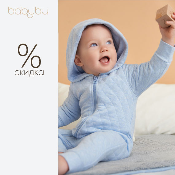 Скидка 30% на одежду Babybu