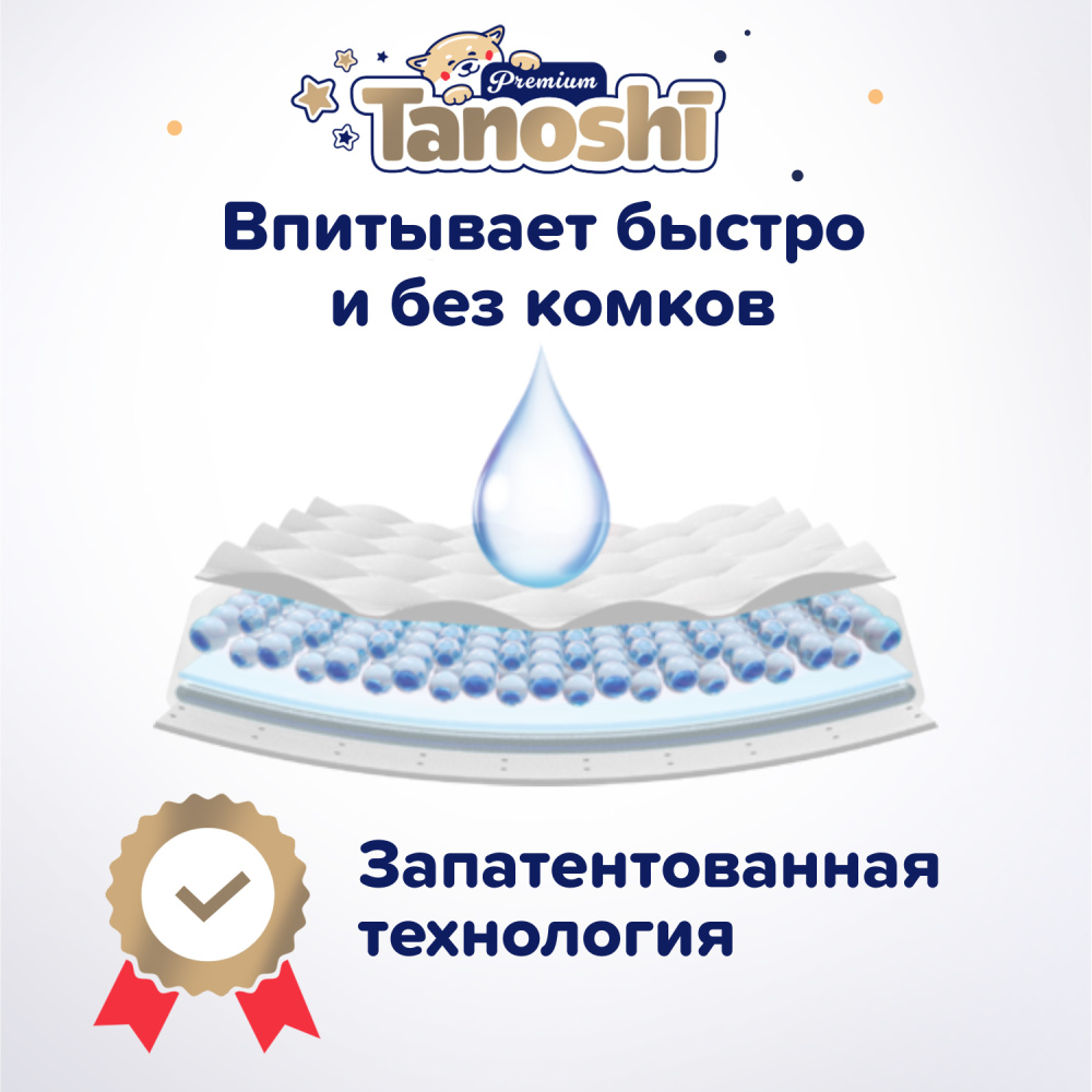 Tanoshi Premium Трусики-подгузники для детей, размер M 6-11 кг, 56 шт. - фото  3