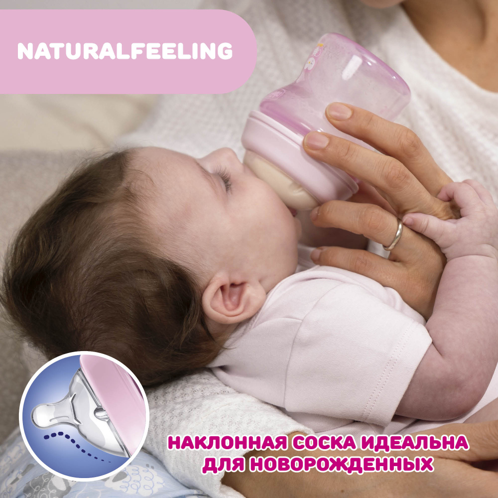 Chicco бутылочка пластиковая 150 мл Natural Feeling, розовая  - фото  8