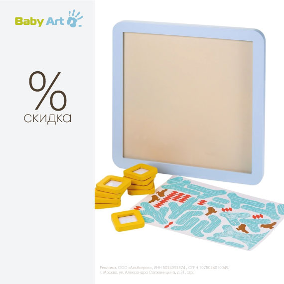 Скидка до 50% на памятные подарки Baby Art