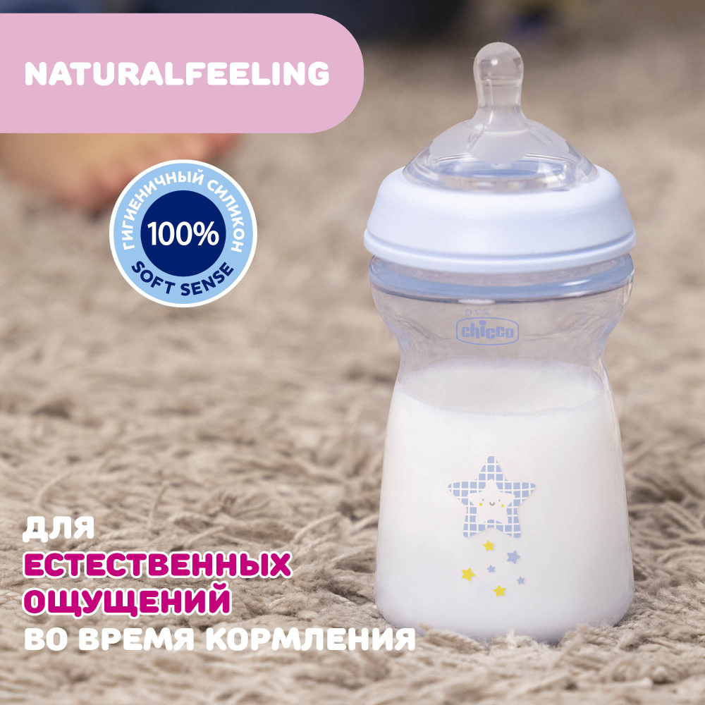 Chicco бутылочка пластиковая 330 мл Natural Feeling, голубая  - фото  4