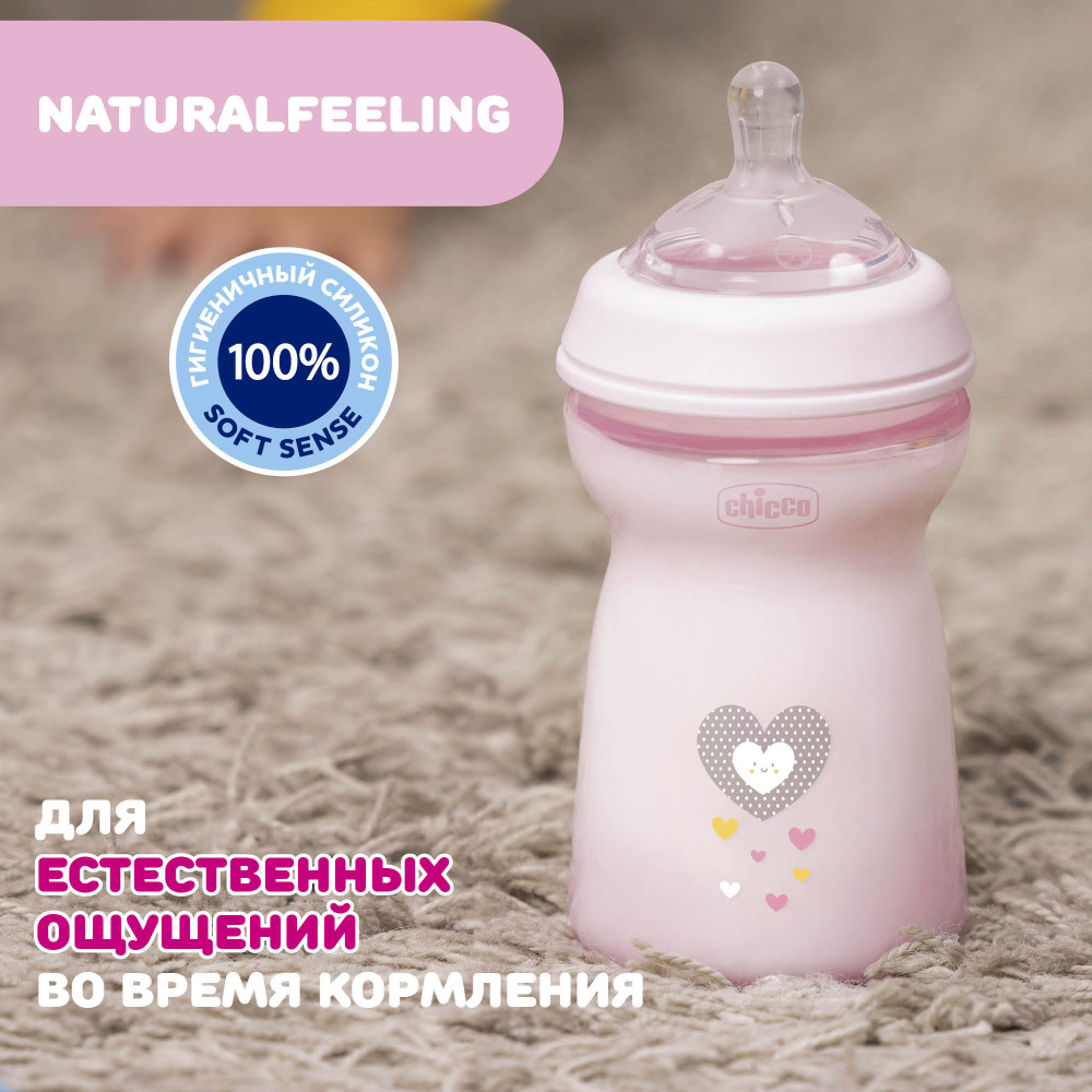 Chicco бутылочка пластиковая 330 мл Natural Feeling, розовая   - фото  2