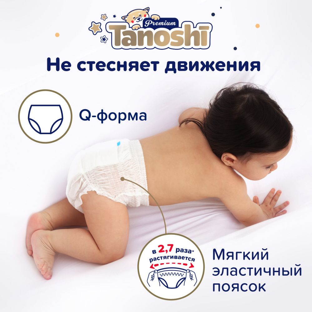 Tanoshi Premium Трусики-подгузники для детей, размер XL 12-17 кг, 38 шт.