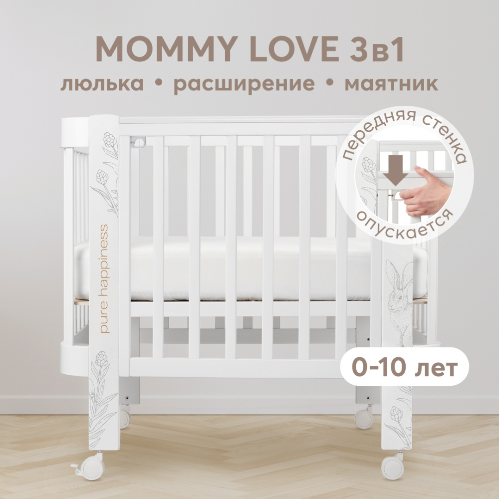 Happy Baby кровать-трансформер Mommy Love, белый - фото  2