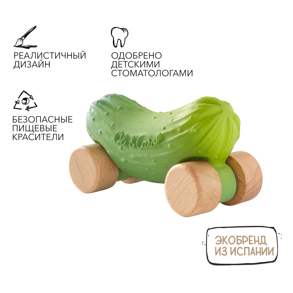 Oli&Carol игрушка-прорезыватель машинка на деревянных колёсах Pepino the Cucumber - фото  3