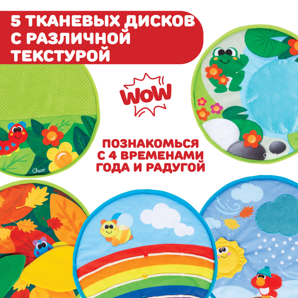 Chicco игрушка - развивающий центр 4 сезона - фото  4