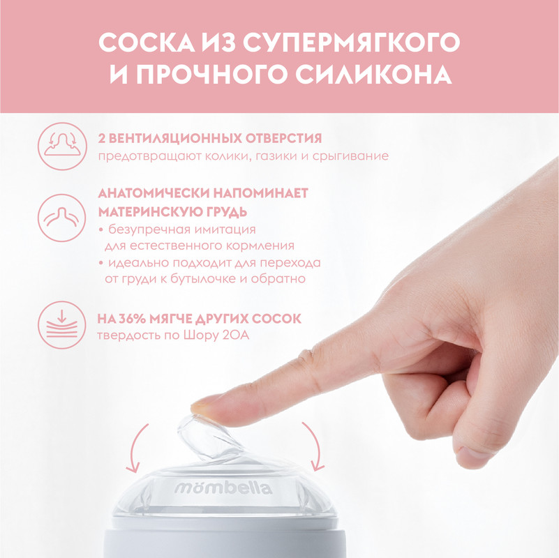 Mombella соска силиконовая S - фото  3