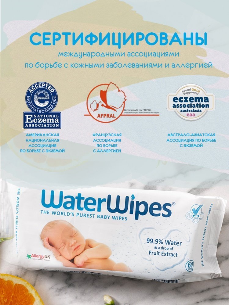 Waterwipes салфетки влажные детские WaterWipes® Original 60 листов 2 уп.(120 листов) - фото  5