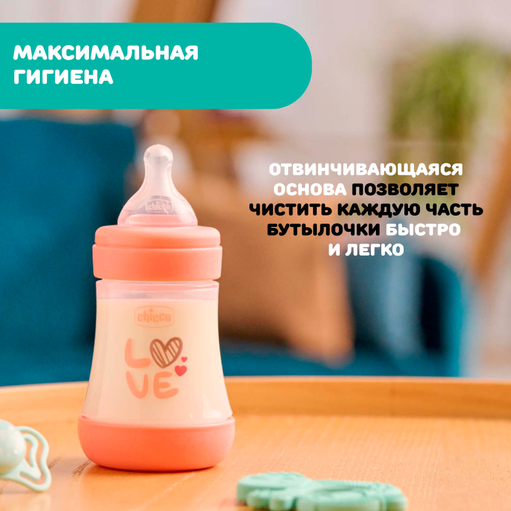 Chicco бутылочка пластиковая 150 мл Perfect5 New с/с, медленный поток Girl - фото  13