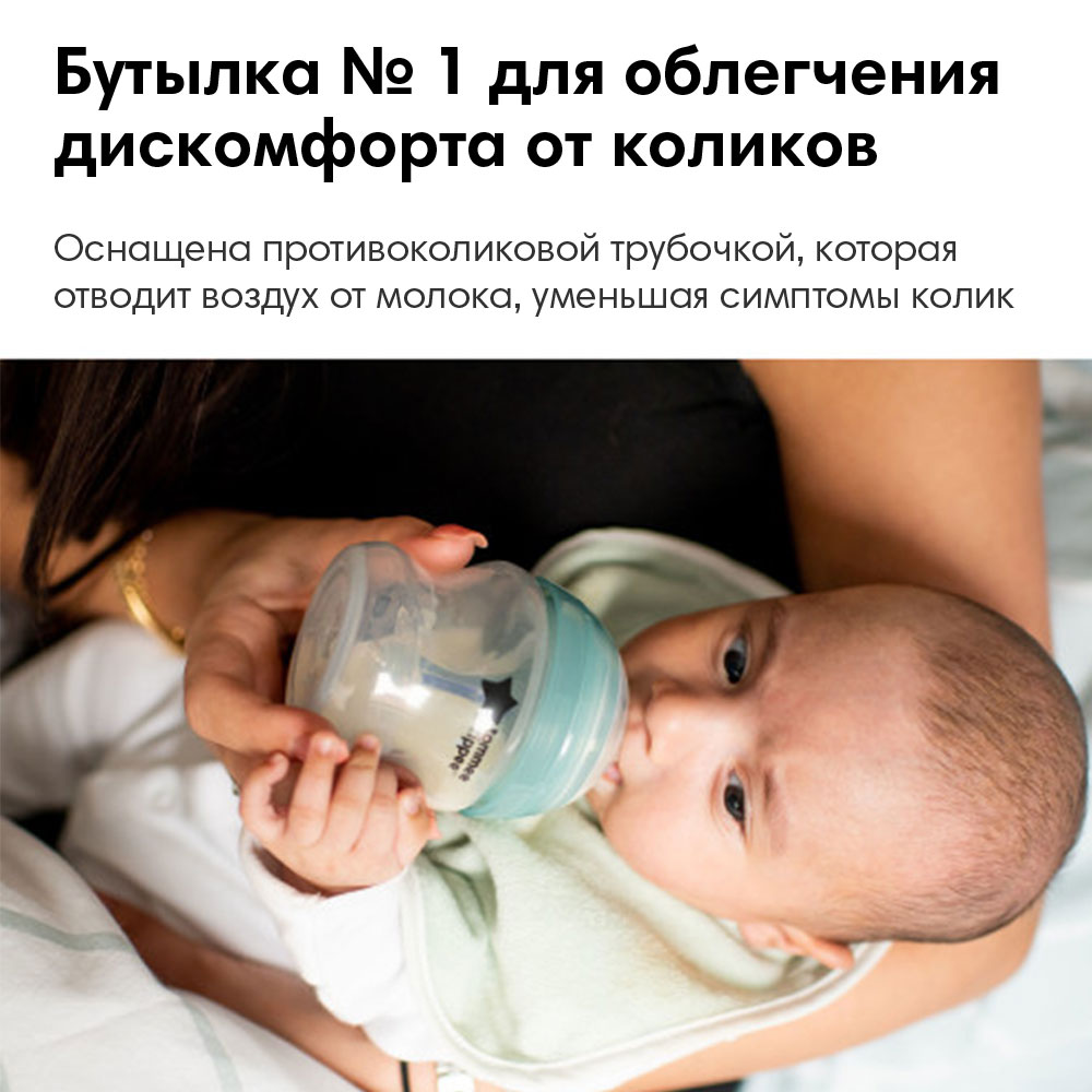 Tommee Tippee набор для новорожденнго Advanced Anti-Colic, голубой - фото  9