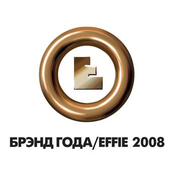 Поздравляем BRITAX ROEMER с победой на конкурсе БРЭНД ГОДА/EFFIE 2008