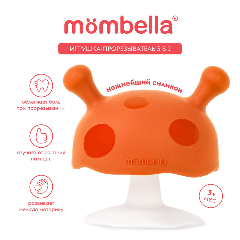 Mombella прорезыватель Грибочек силиконовый, оранжевый - фото  3