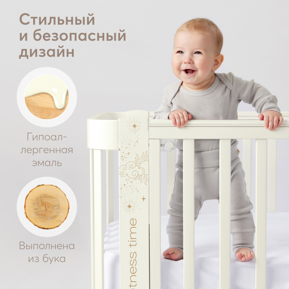 Happy Baby кровать-трансформер Mommy Love, молочный - фото  4