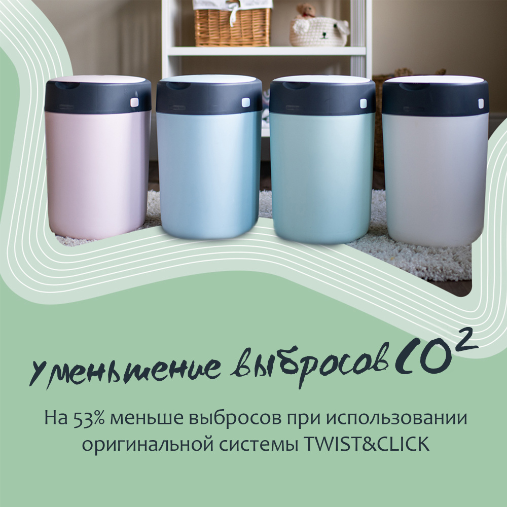 Tommee Tippee утилизатор подгузников (с набором кассет 6 шт.), накопитель Twist & Click - фото  9