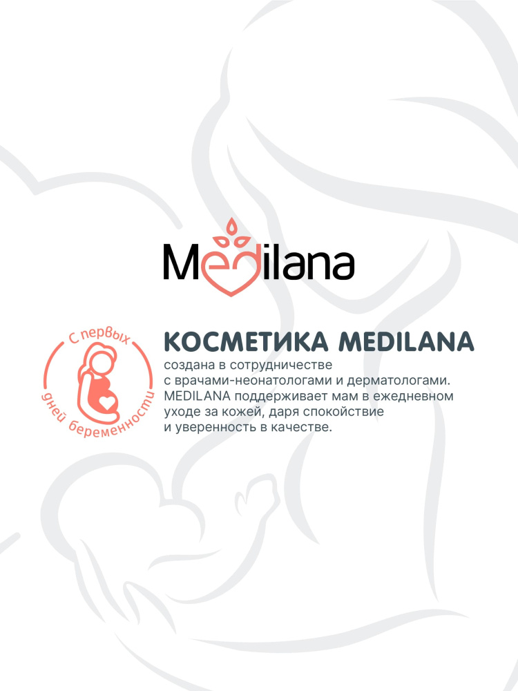 MEDILANA mama пенка для интимной гигиены женская 150 мл - фото  9