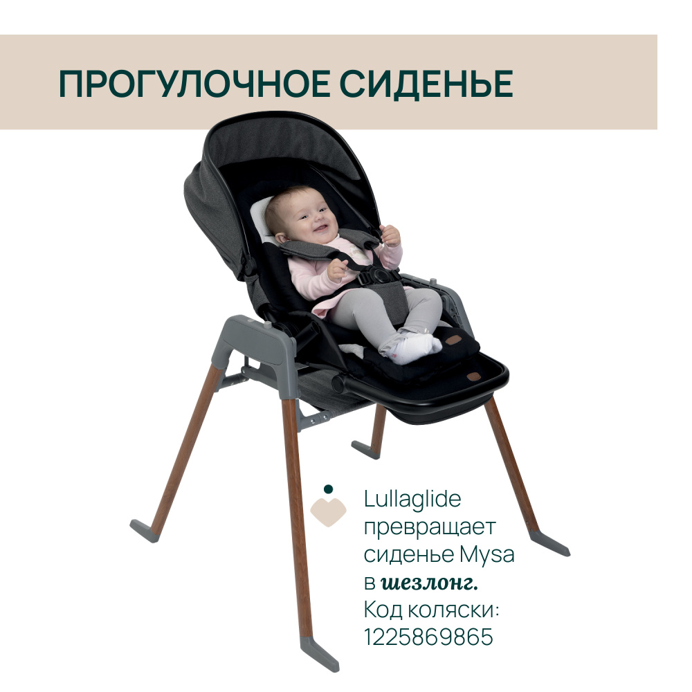 Chicco подставка для люльки от коляски Lullaglide Natural - фото  6