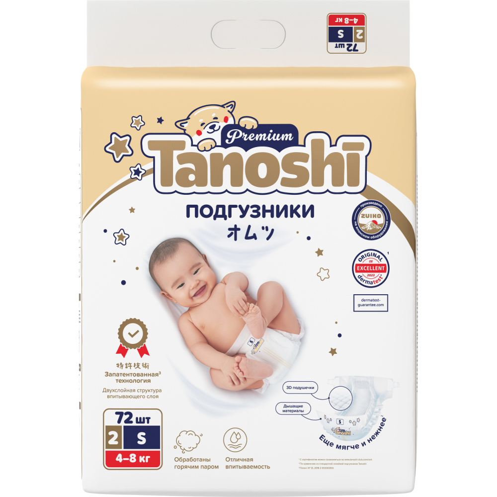 Tanoshi Premium   ,  S 4-8 , 72 . -   10